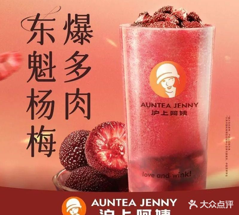 沪上阿姨·精选茶饮(古莱坞景区店)