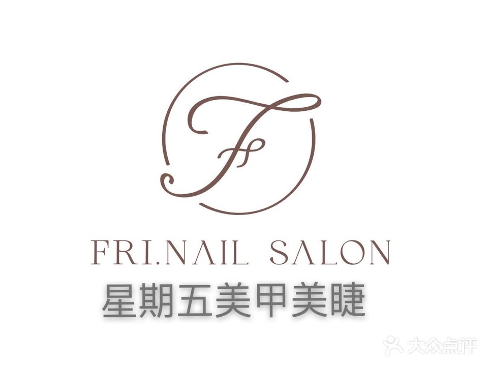 Fri·星期五美甲美睫沙龙
