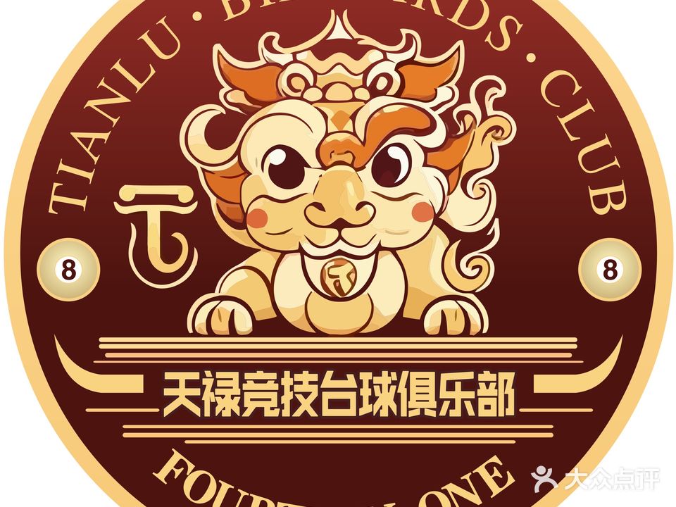 天禄桌球