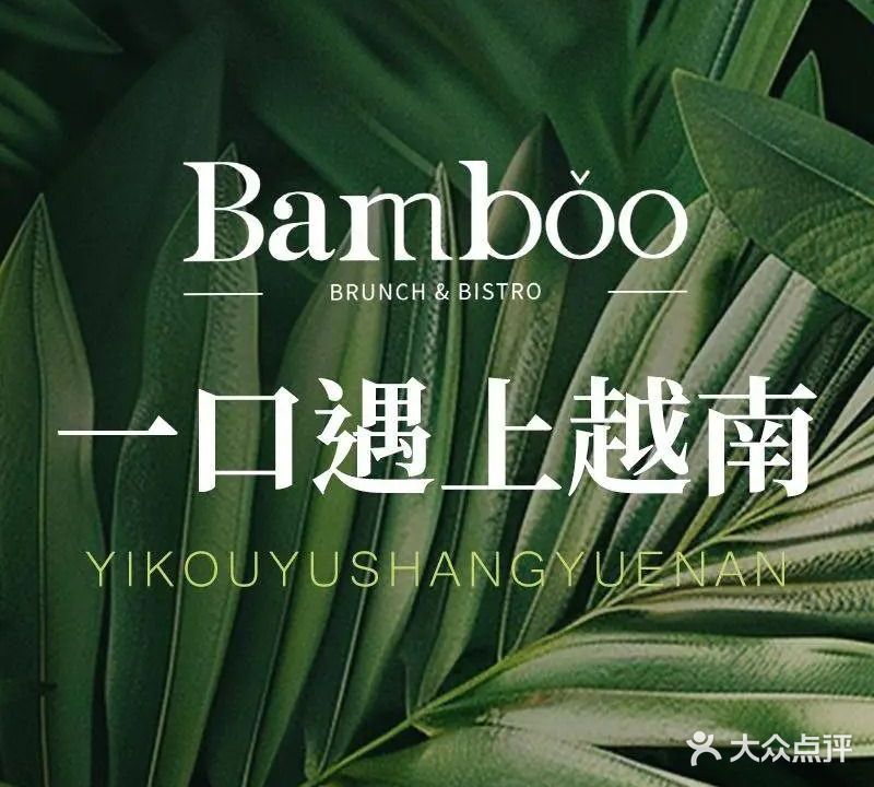 bamboo(香格里拉店)