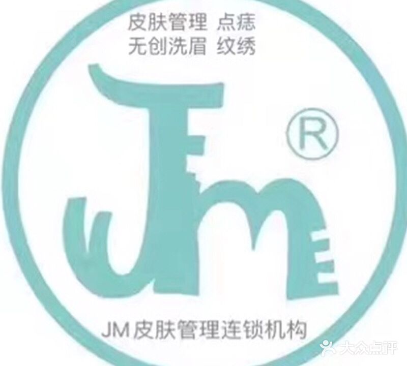 JM科技美肤管理中心