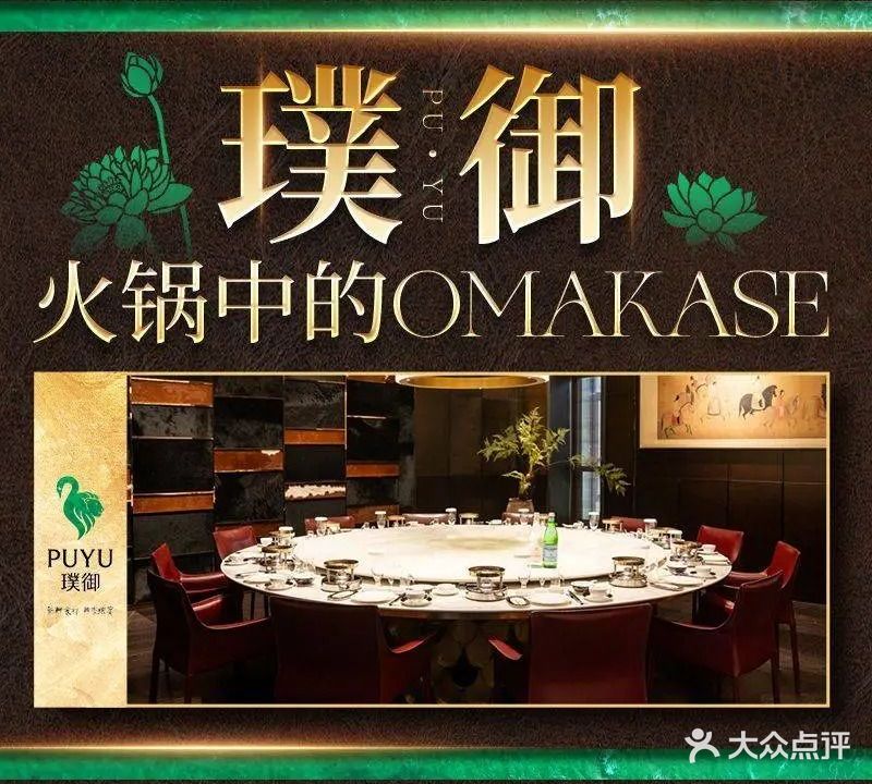 璞御·海鲜火锅(宾水西道店)