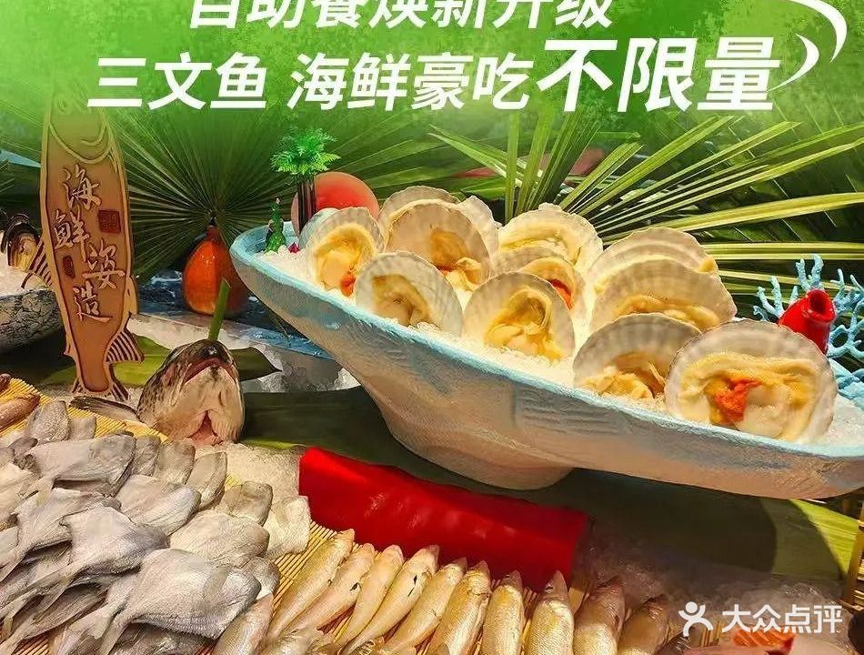 重庆丽苑维景国际大酒店·海鲜自助餐厅