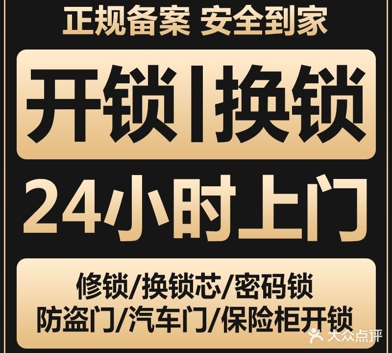 鄂州市葛店德军开锁汽车钥匙