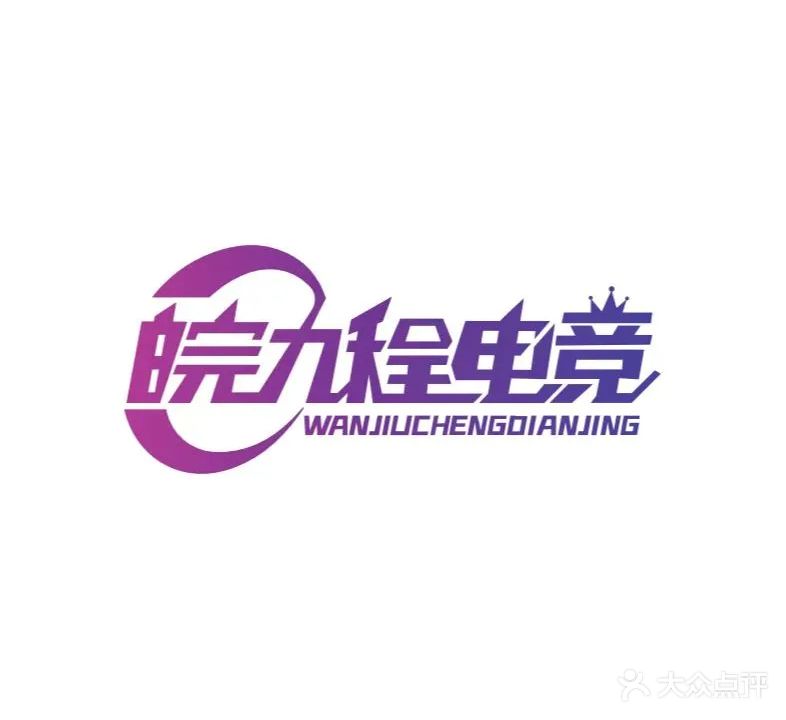 九程电竞(淮北步行街店)