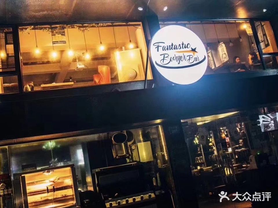 FANTASTIC BURGER BAR(水湾店)