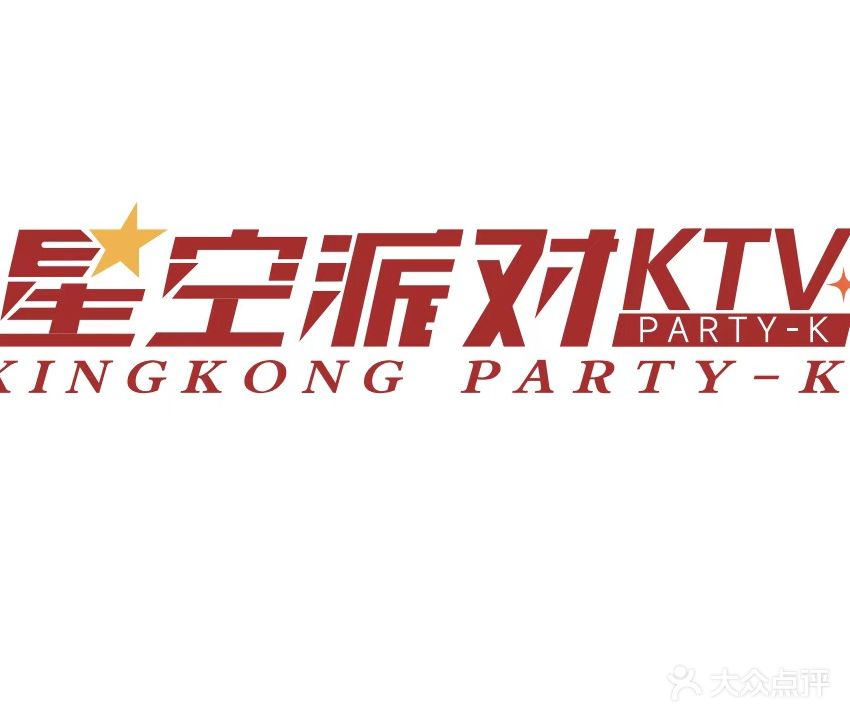 星空派对KTV(三中心江山赋店)