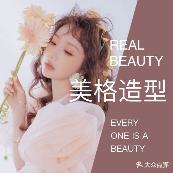 美格美甲美睫(陵园前街店)