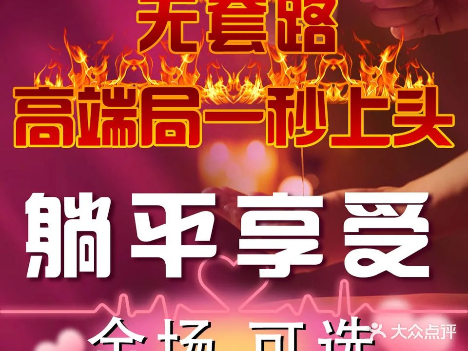 雅丽佳·日式SPA