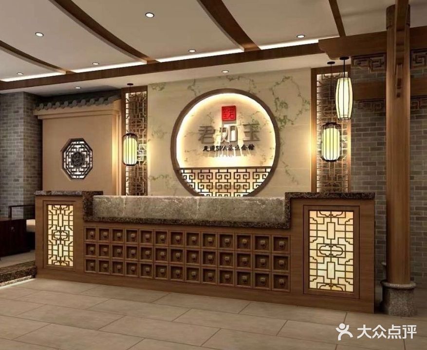 君如玉影院式足浴