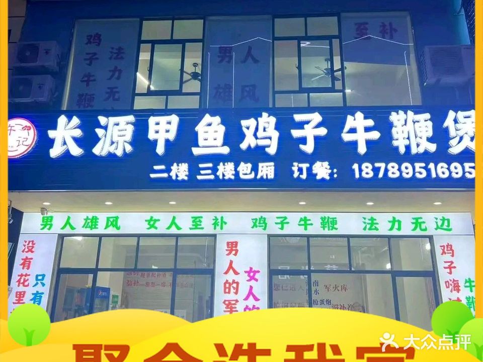 长源大排档(花园路店)