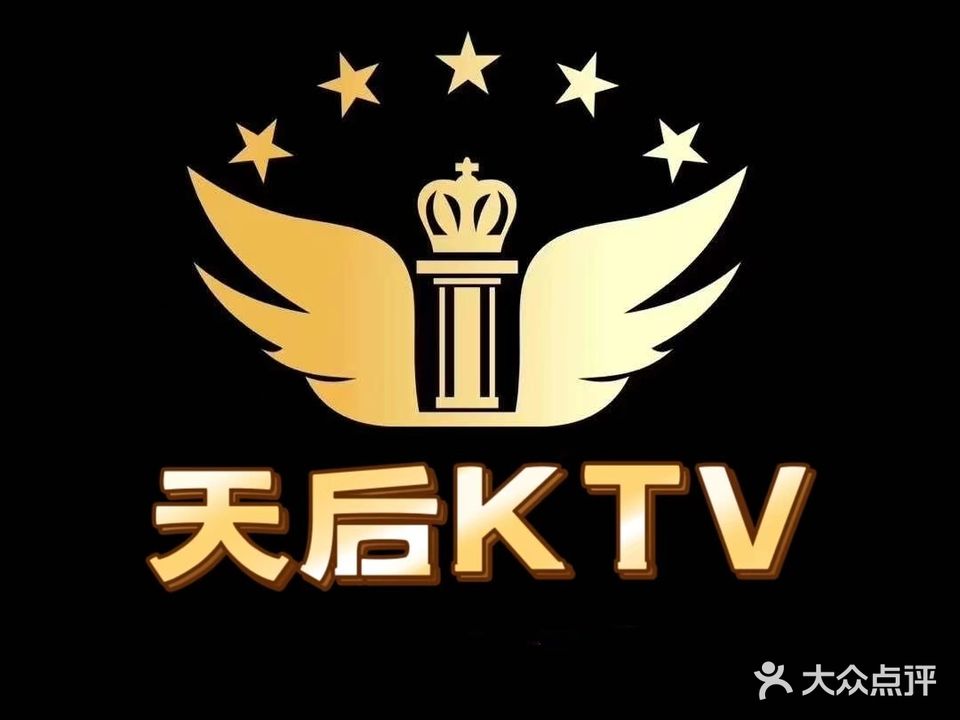 天后娱乐
