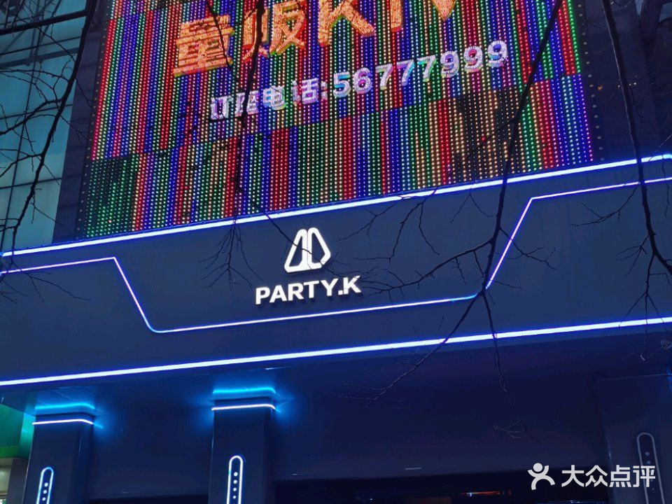 情岛娱乐会所