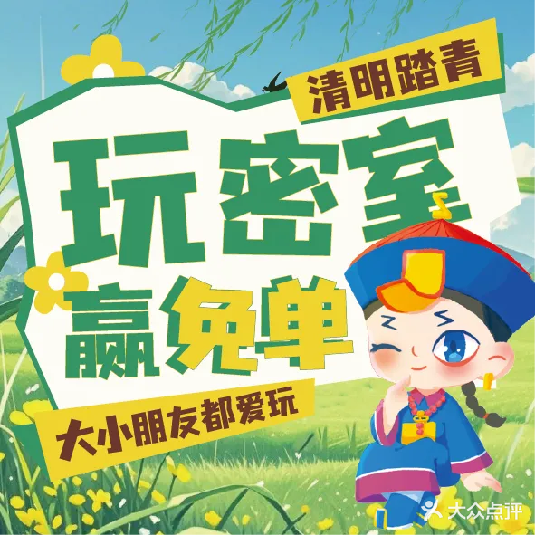 Z先生·真人密室(锦汇城店)