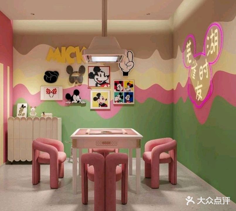 雀时友24H智享休闲馆