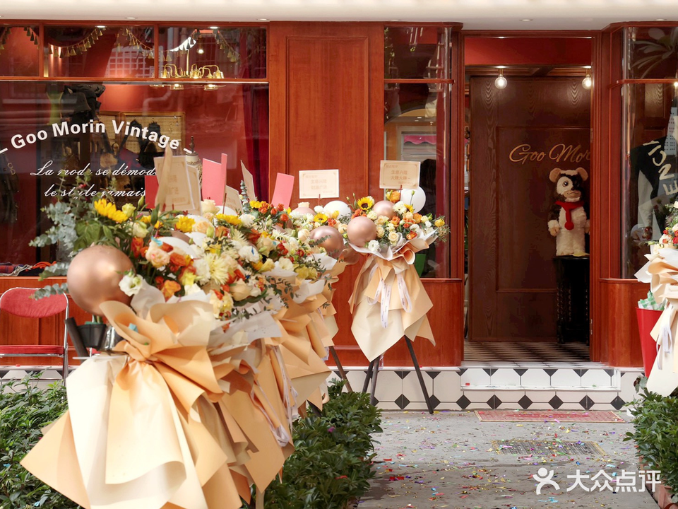 古髦宁奢侈品(六运小区店)