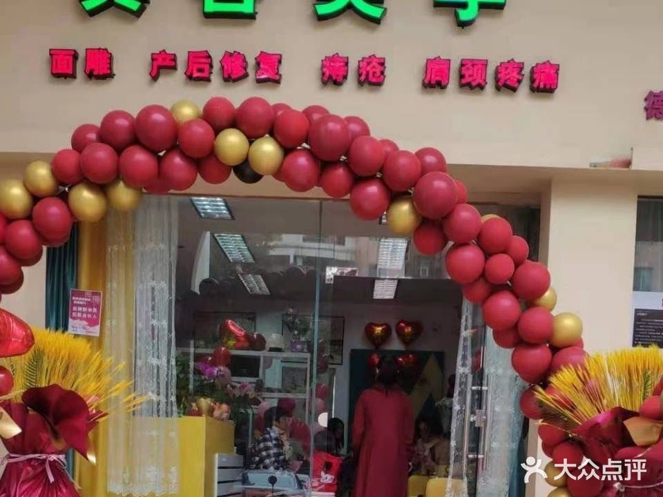 真善美学