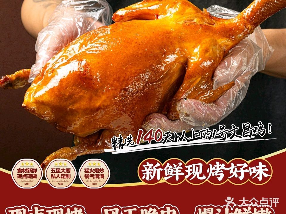 雄起炭炉脆皮鸡煲(姐妹猪杂汤旁边)