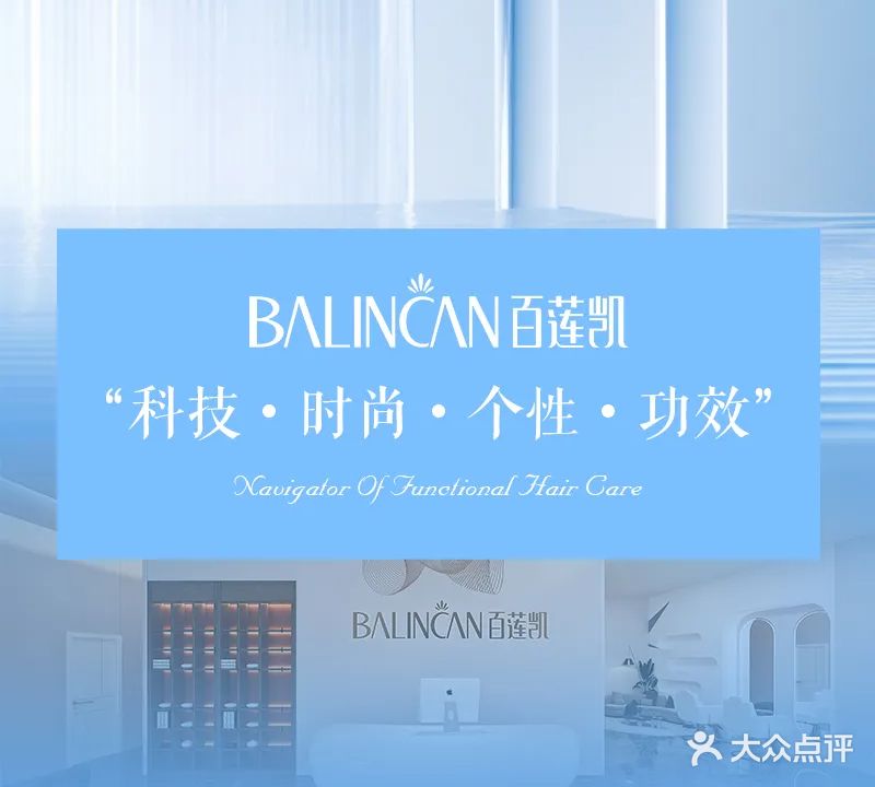 百莲凯(城北店)