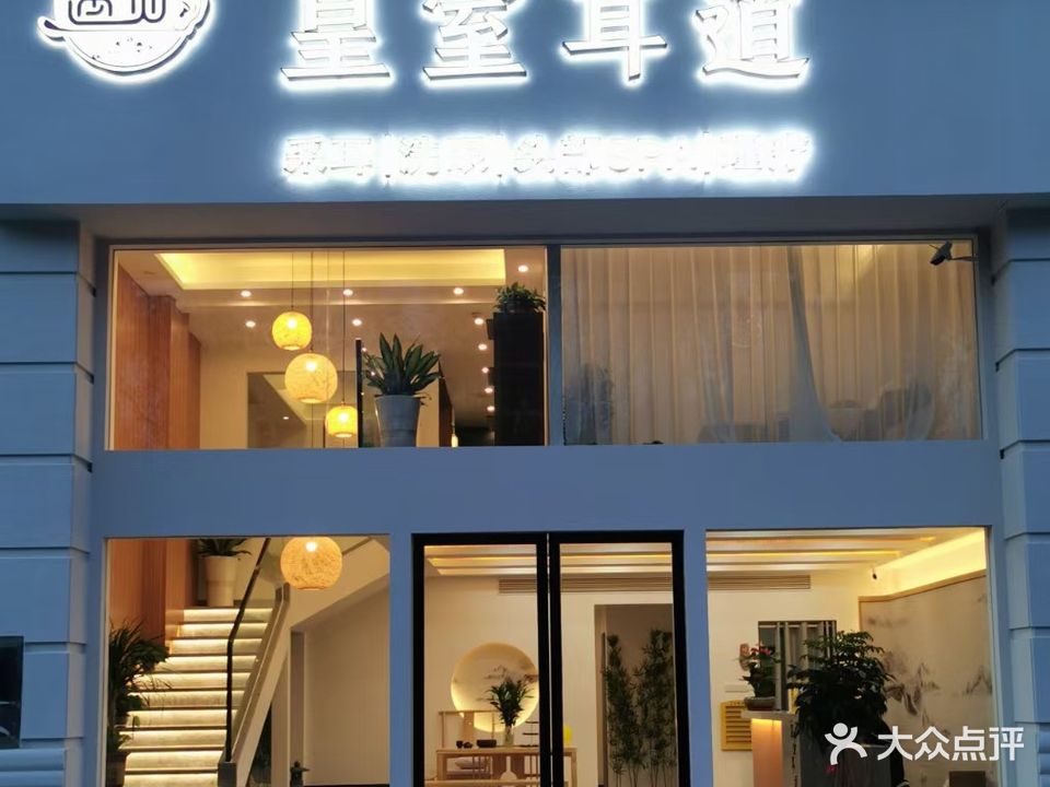 遇见皇室耳道