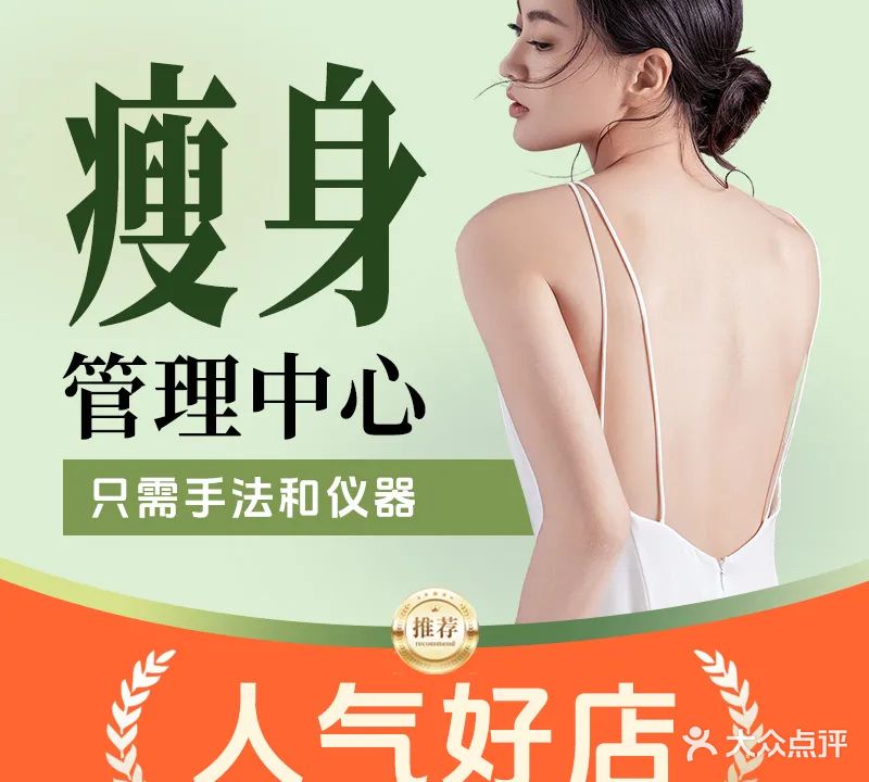 汐研·减肥·身材管理中心(华贸天地西区店)