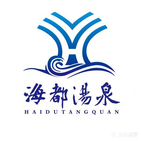 海都汤泉(购物广场店)