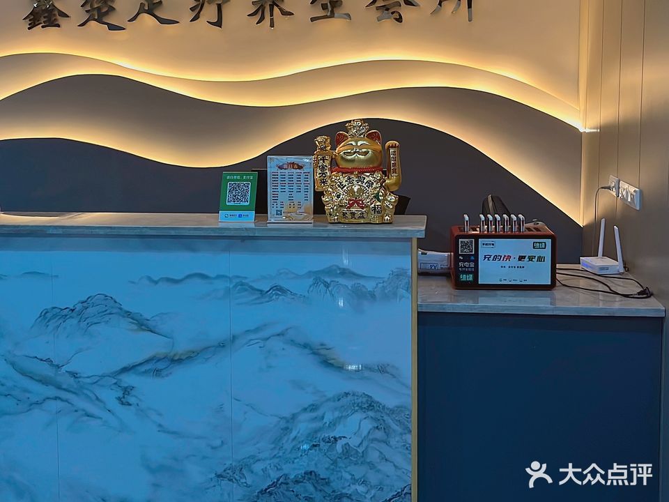 鑫楚足疗养生会所(楚东宾馆店)