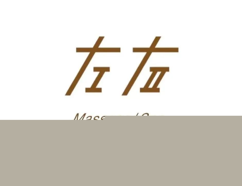 左右推拿院(世纪公园店)