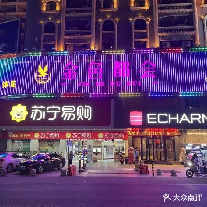 金色都会(嘉润大厦店)