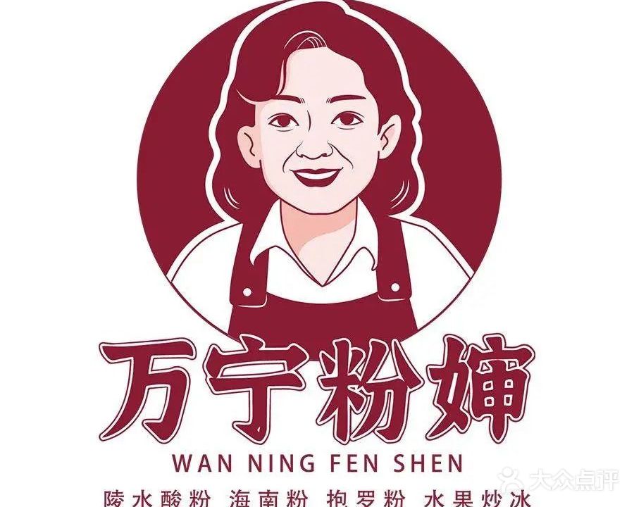 阿文酸粉·炒冰店(老商业街店)