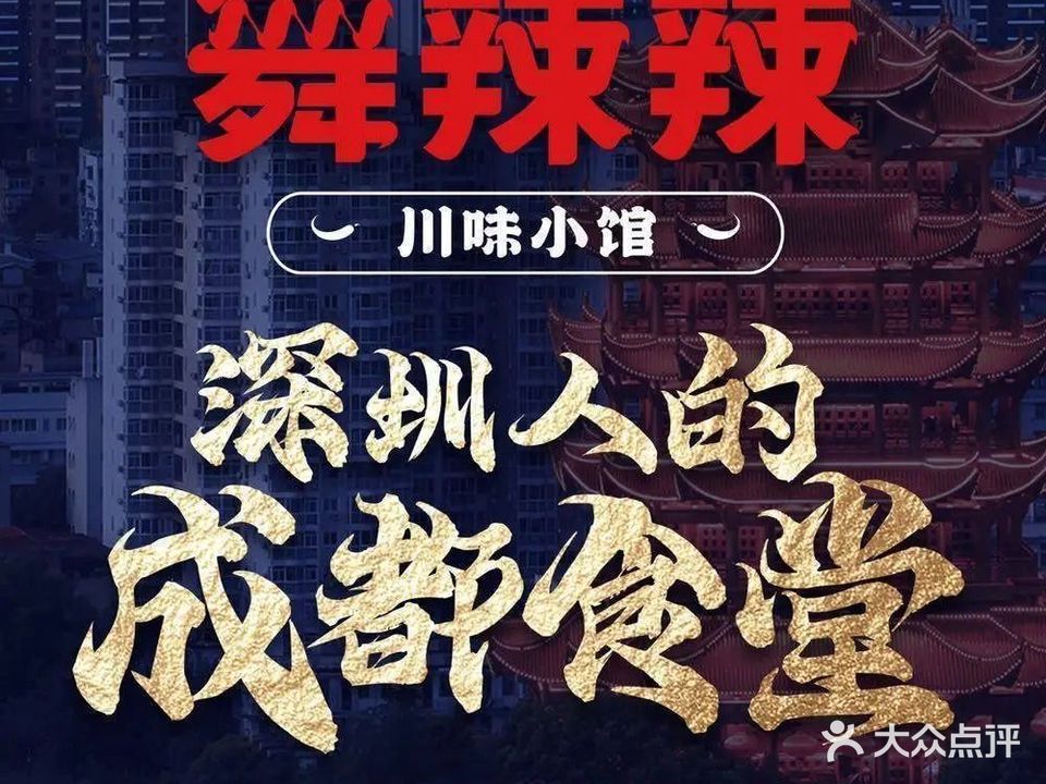 舞辣辣·川菜·黑豆花水煮鱼(卓悦汇店)