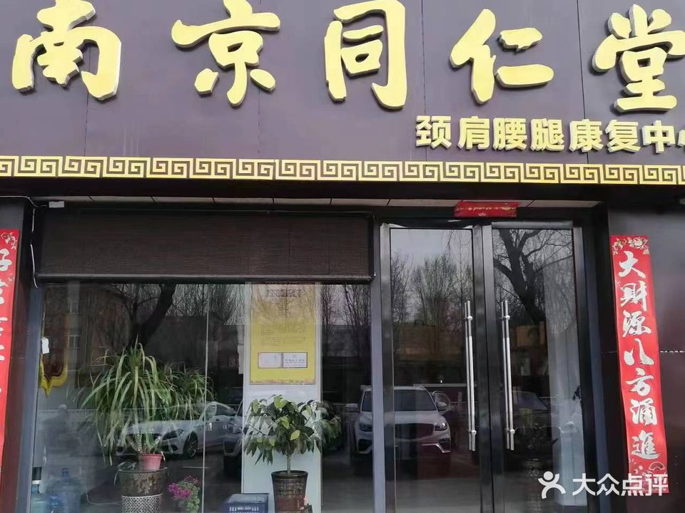 艾相伴养生馆