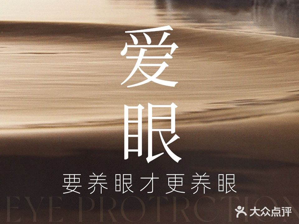 ME视光视力提升摘竟中心