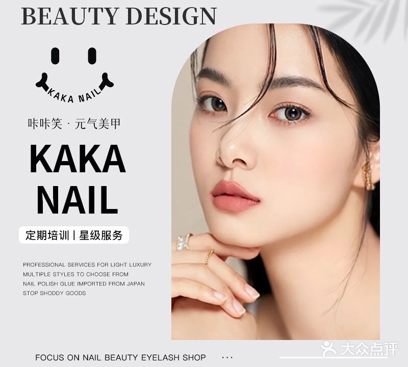 KAKA NAIL咔咔笑·元气美甲