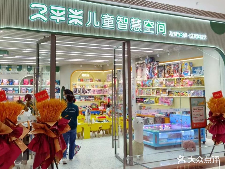 2平米智慧空间(环宇城店)