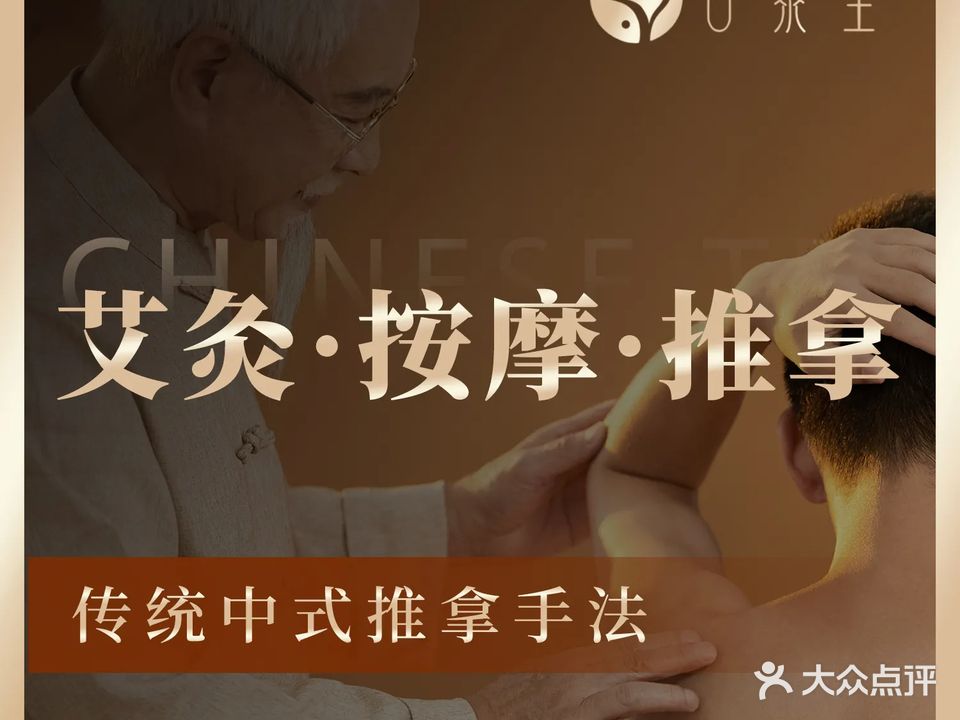 百黎堂(书香华府店)