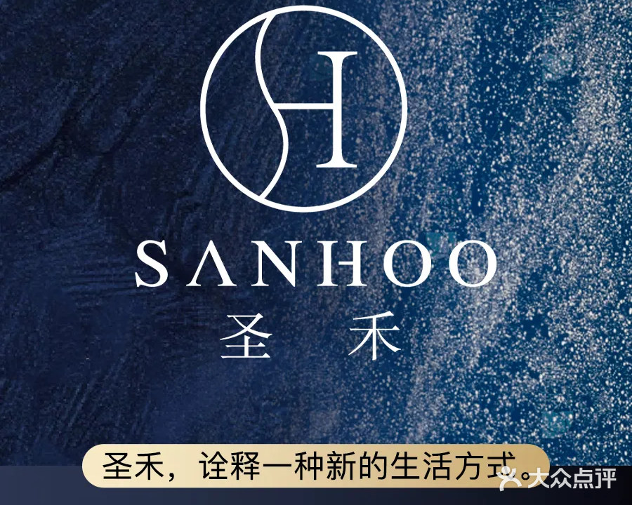 SANHOO圣禾美容SPA中心(路桥店)