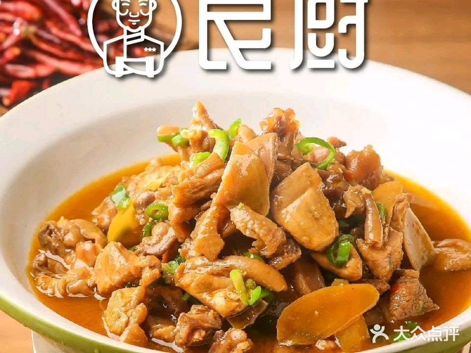 良厨岳阳菜(华强北店)