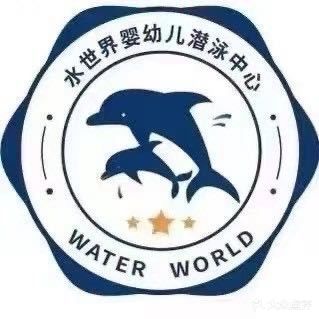 水世界婴幼儿潜泳中心(河东故事店)