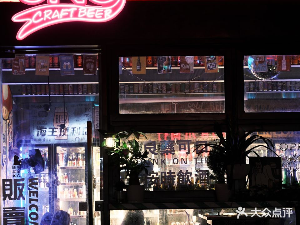 99归1清吧·精酿