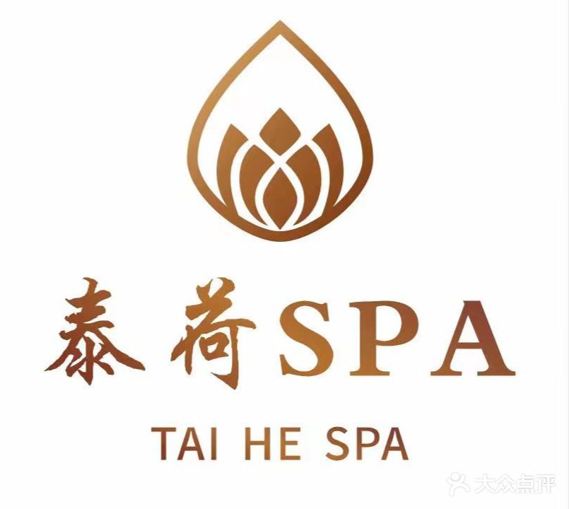 泰荷SPA·足道·自助餐·住宿(汉庭店)