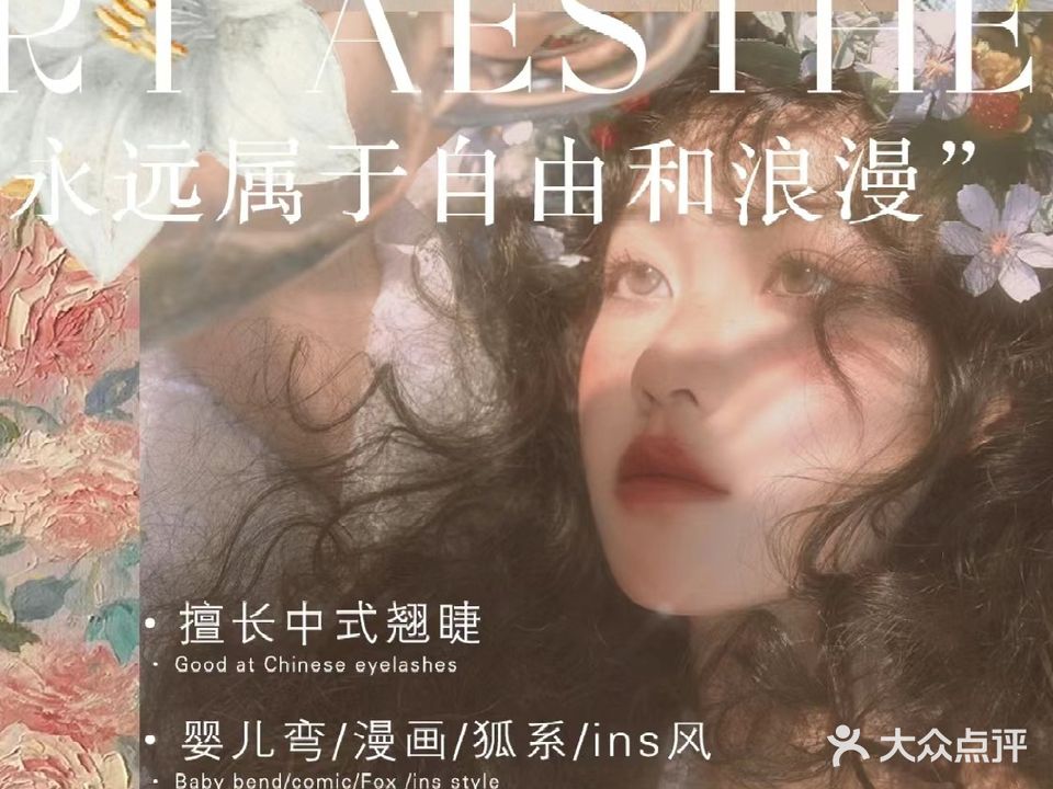 以悦美学社(荣宝华商城店)