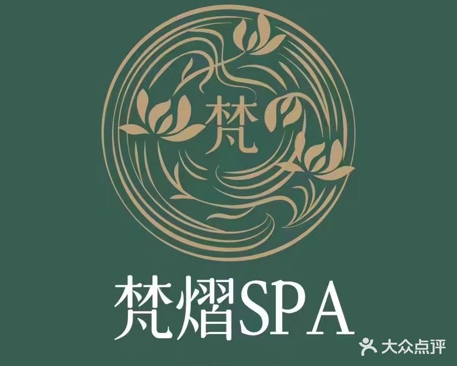 梵熠·宫廷柔式抓龙筋·泡浴SPA