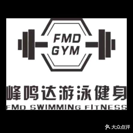 峰鸣达游泳健身会所(锦绣时代广场店)