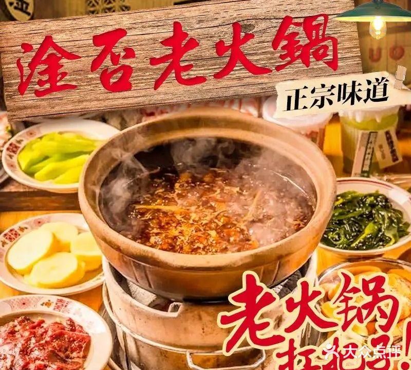 淦否老火锅(中环广场店)