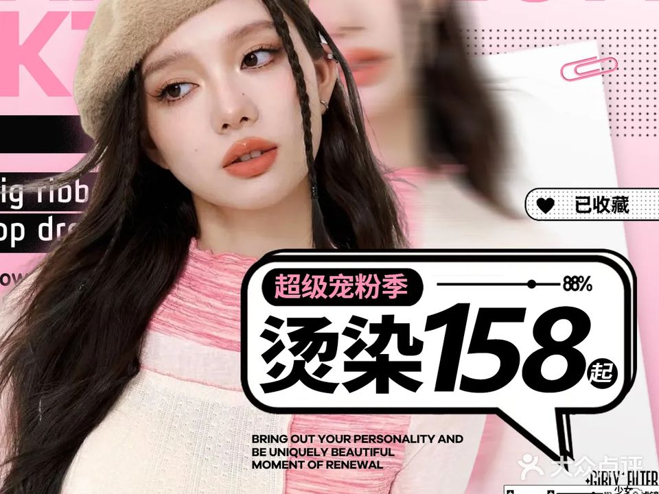 KT-ONE美发·烫发·染发(大悦城店)