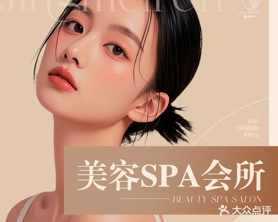 镜美仁美容养生SPA(皓月苑店)