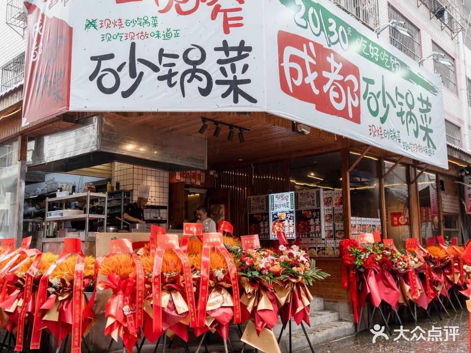 邻里宽窄·成都砂锅菜(悦宾路店)