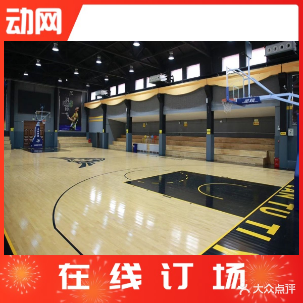 石家庄篮途体育综合体