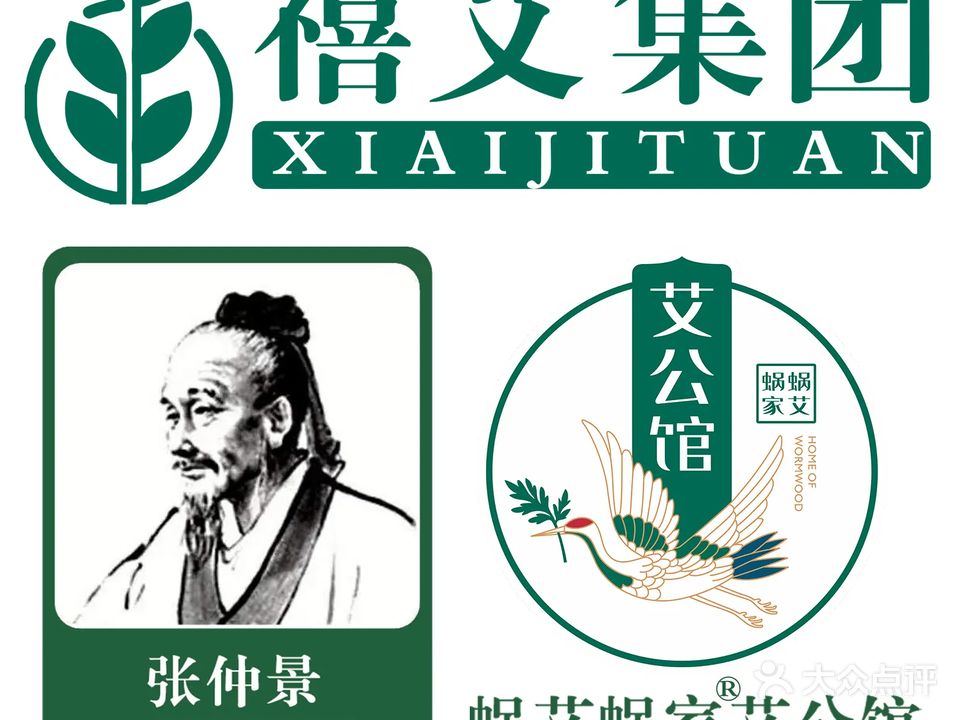 蜗艾蜗家艾灸馆汉川店(人民大道店)